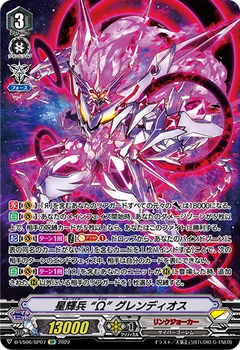 Star-vader, "Omega" Glendios