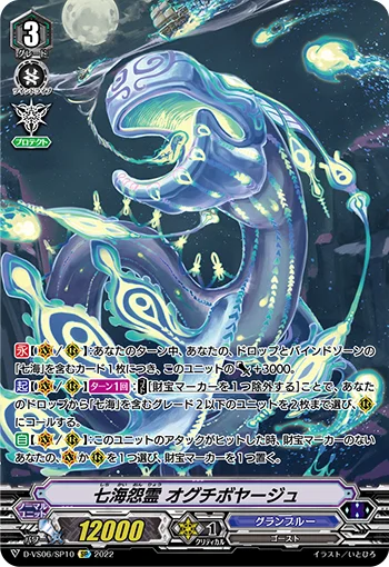 Seven Seas Grudgeful Specter, Ogkhiboyaj