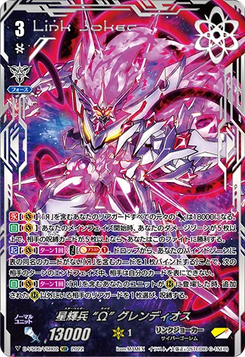 Star-vader, "Omega" Glendios