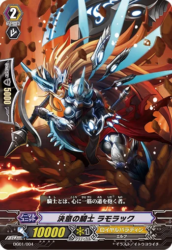 Knight of Determination, Lamorak