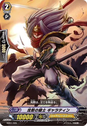 Knight of Silence, Gallatin