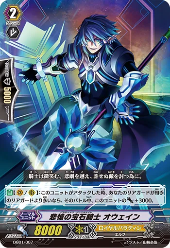 Pathetic Jewel Knight, Olwen