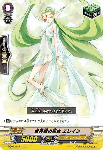Yggdrasil Maiden, Elaine