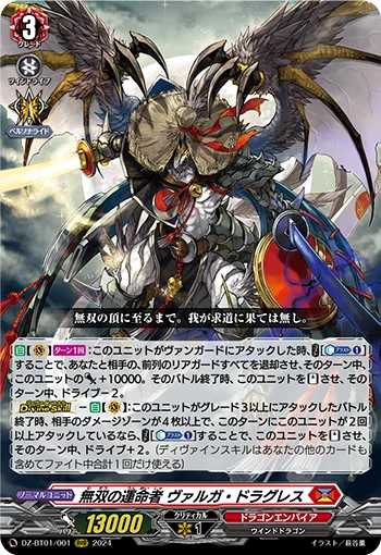 Fated One of Unparalleled, Varga Dragres
