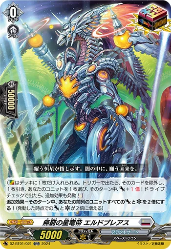 Star Dragon Deity of Infinitude, Eldobreath