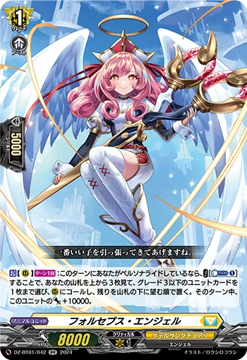 Forceps Angel