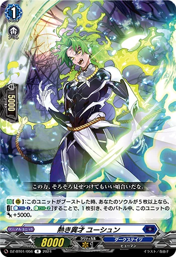 Keen Prodigy, Yuxuan