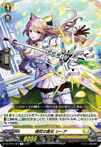 Noble of Glittering Staff, Sia