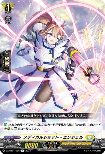 Medical Shot Angel