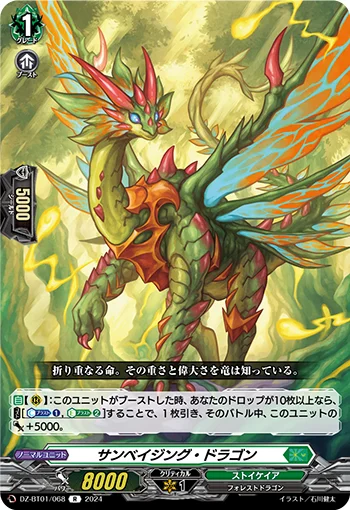 Sunbathing Dragon