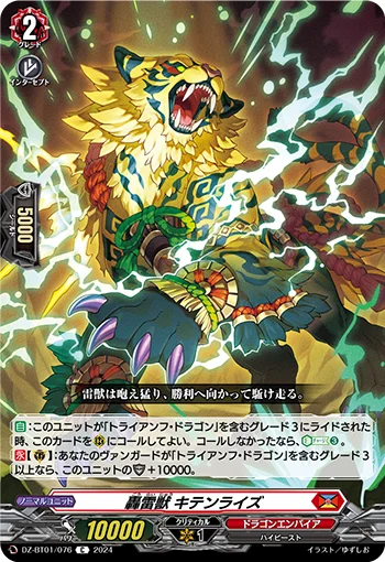 Roaring Thunder Beast, Kitenraiz