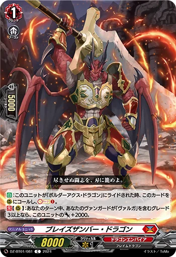 Blazembar Dragon