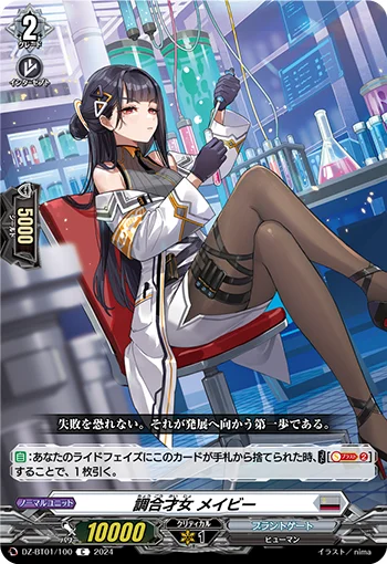 Compound Genius Girl, Maybie