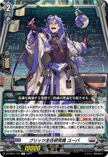 Blitz Head Researcher, Uber