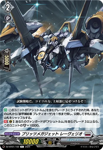 Blitz Megajet, Rebellio