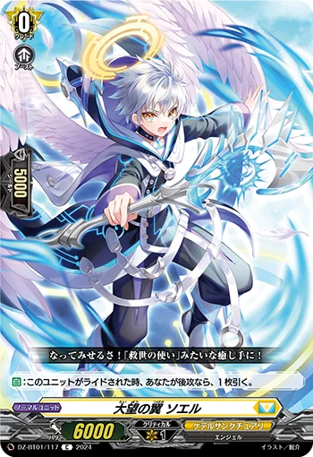Wings of Aspiration, Soel