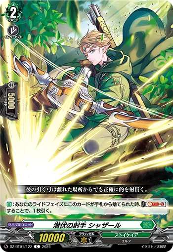 Concealing Archer, Chassarles