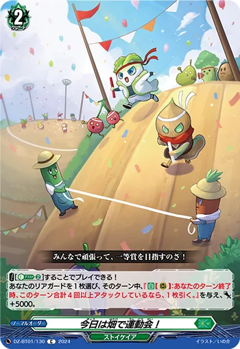 Sports Festival at the Fields Today!