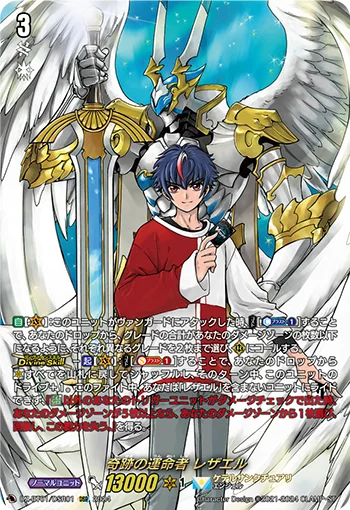 Fated One of Miracles, Rezael
