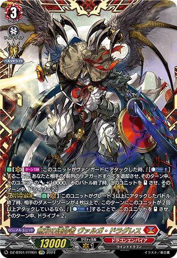 Fated One of Unparalleled, Varga Dragres