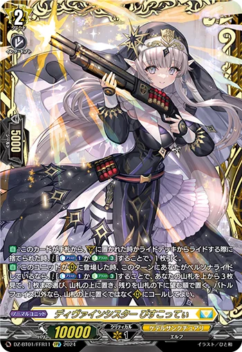 Divine Sister, Biscotti