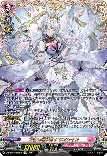Fated One of Ever-changing, Krysrain