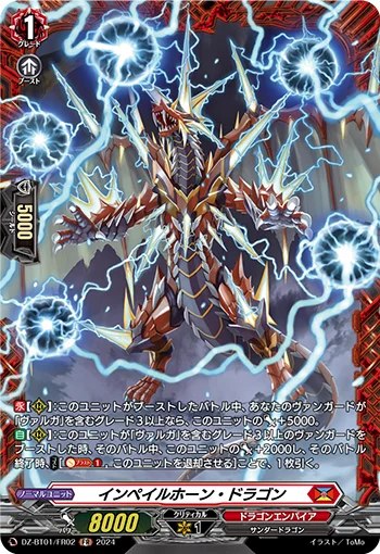 Impale Horn Dragon