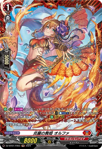 Dancing Princess of Elegant Flames, Olfa
