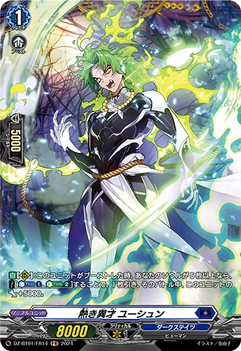 Keen Prodigy, Yuxuan