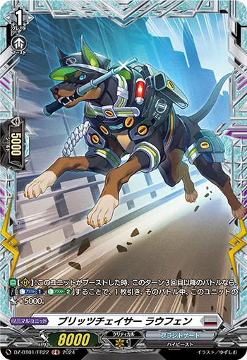 Blitz Chaser, Laufen