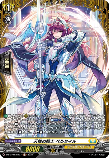 Knight of Heavenly Pitch, Percel