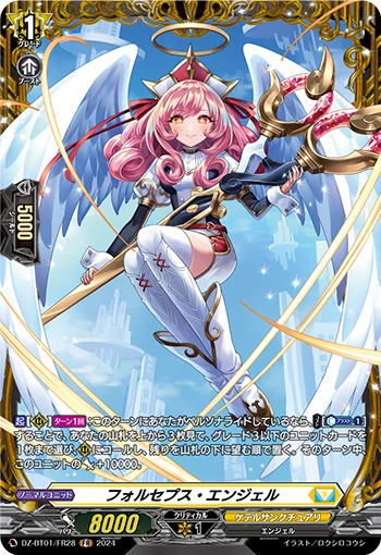 Forceps Angel