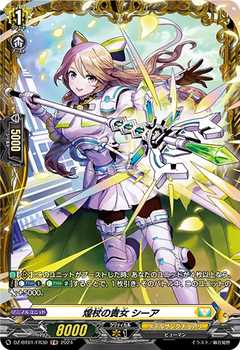 Noble of Glittering Staff, Sia
