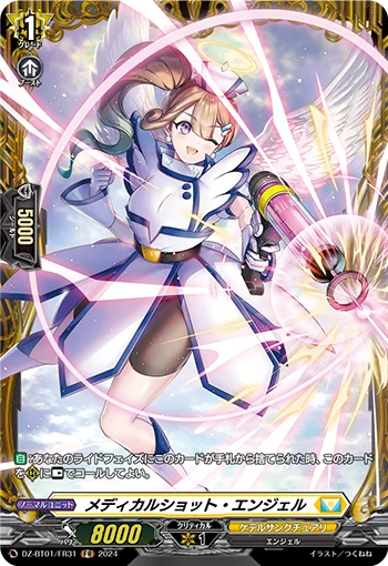 Medical Shot Angel