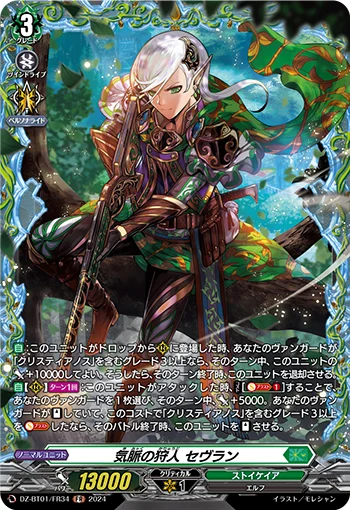 Connection Hunter, Severin