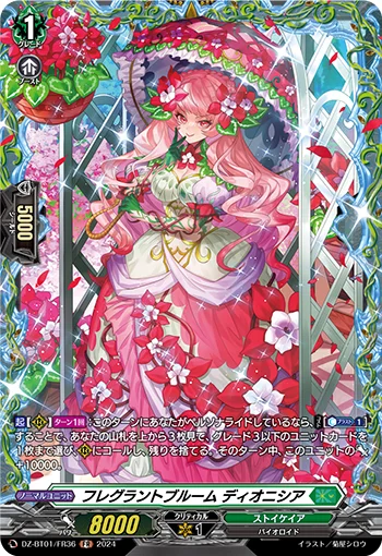 Fragrant Bloom, Dionyshia