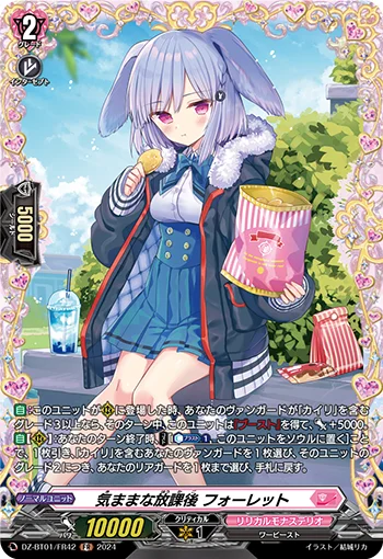 Carefree After Class, Huolette