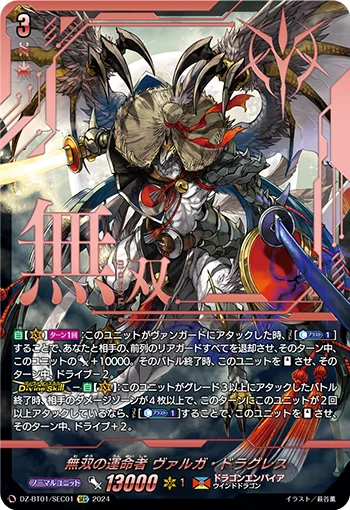 Fated One of Unparalleled, Varga Dragres
