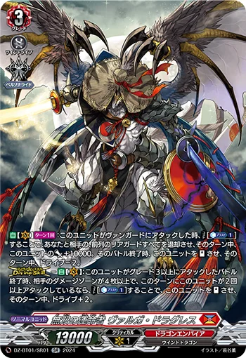 Fated One of Unparalleled, Varga Dragres