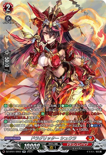 Dragritter, Shuura