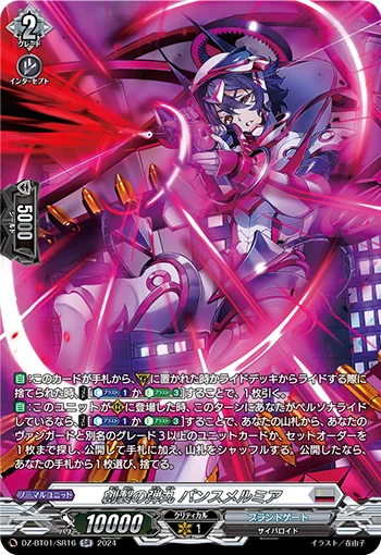 Bullet of Creation, Pansmermia