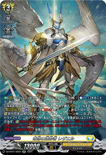 Fated One of Miracles, Rezael