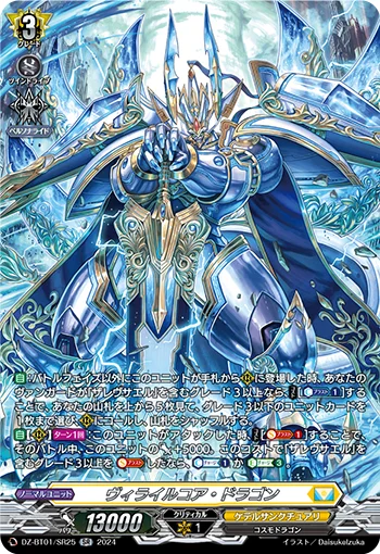 Virile Core Dragon