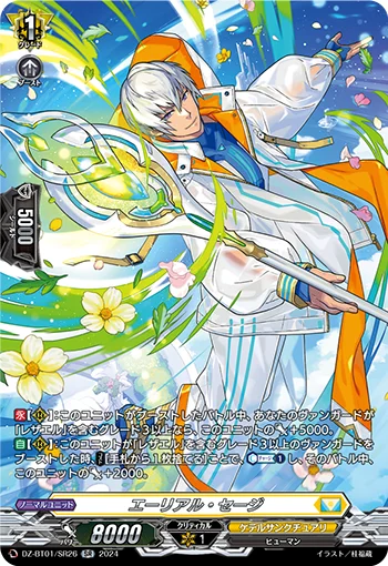 Aerial Sage