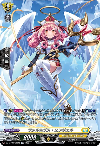 Forceps Angel