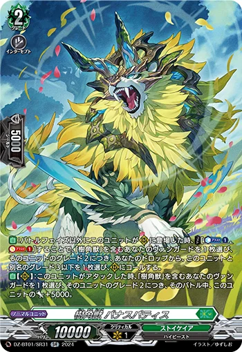Sylvan Horned Beast, Banaspati