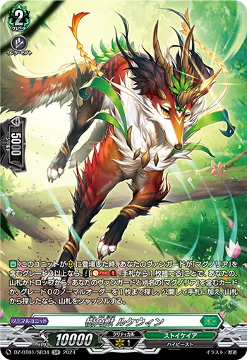 Sylvan Horned Beast, Ilkenwin