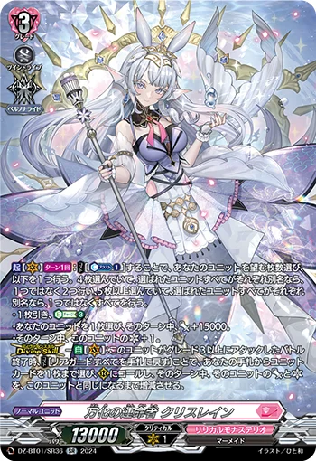 Fated One of Ever-changing, Krysrain