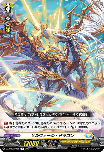 Salvaar Dragon