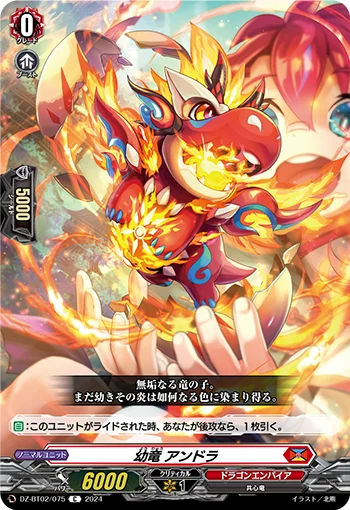 Child Dragon, Aundra